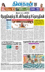 Dinakaran Madurai