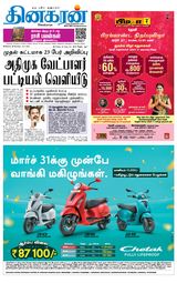 Dinakaran Madurai