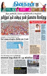 Dinakaran Madurai