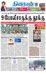Dinakaran Madurai
