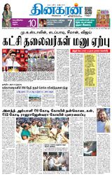 Dinakaran Madurai