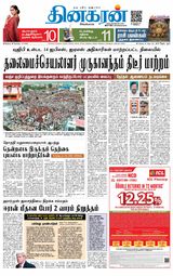 Dinakaran Madurai