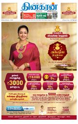 Dinakaran Madurai