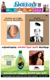 Dinakaran Madurai