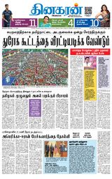 Dinakaran Madurai