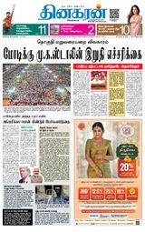 Dinakaran Madurai