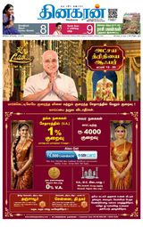 Dinakaran Madurai