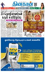Dinakaran Madurai