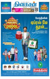 Dinakaran Madurai
