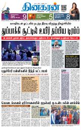 Dinakaran Madurai