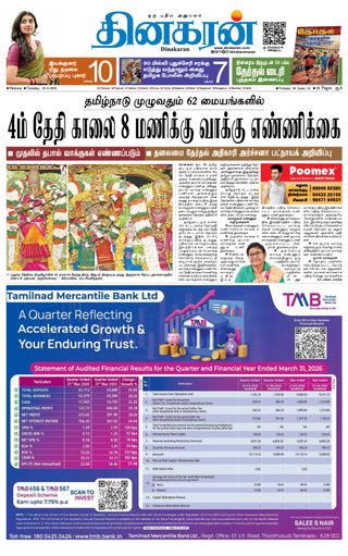 Dinakaran Madurai