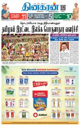 Dinakaran Madurai