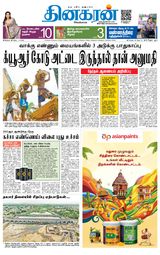 Dinakaran Madurai
