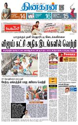 Dinakaran Madurai