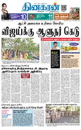 Dinakaran Madurai