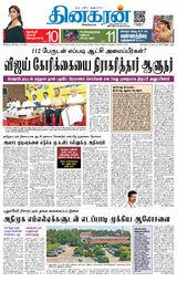 Dinakaran Madurai