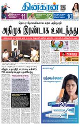 Dinakaran Madurai