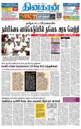 Dinakaran Madurai
