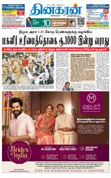 Dinakaran Madurai