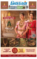 Dinakaran Madurai