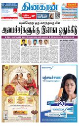 Dinakaran Madurai