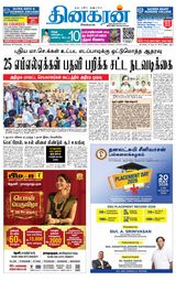 Dinakaran Madurai