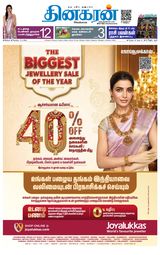 Dinakaran Madurai
