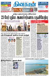 Dinakaran Madurai Dinakaran Madurai