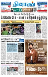 Dinakaran Madurai