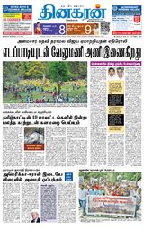 Dinakaran Madurai