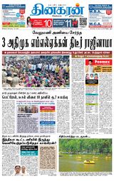 Dinakaran Madurai