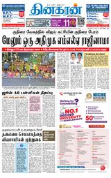 Dinakaran Madurai