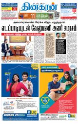 Dinakaran Madurai