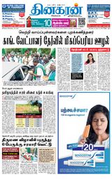 Dinakaran Madurai