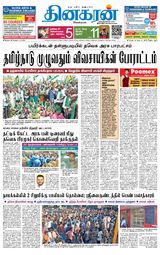 Dinakaran Madurai