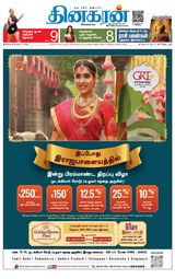 Dinakaran Madurai