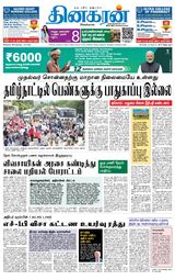 Dinakaran Madurai