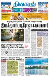 Dinakaran Madurai