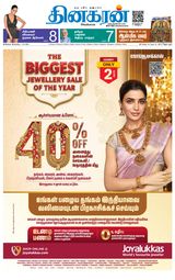 Dinakaran Madurai