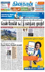 Dinakaran Madurai