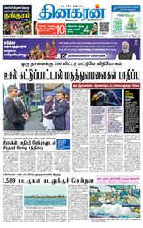 Dinakaran Madurai