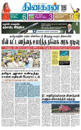 Dinakaran Madurai