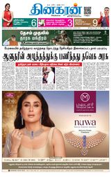 Dinakaran Madurai