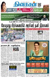 Dinakaran Madurai