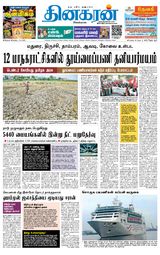 Dinakaran Madurai