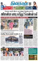 Dinakaran Madurai