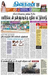Dinakaran Madurai