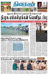 Dinakaran Madurai