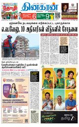 Dinakaran Madurai