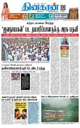 Dinakaran Madurai